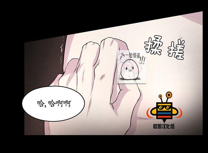 易骗体质[耽美]韩漫全集-第9话无删减无遮挡章节图片 
