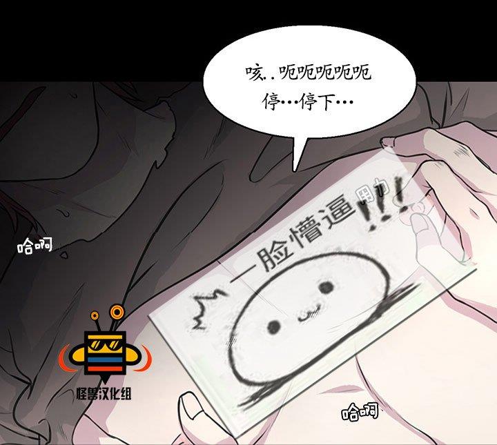易骗体质[耽美]韩漫全集-第9话无删减无遮挡章节图片 