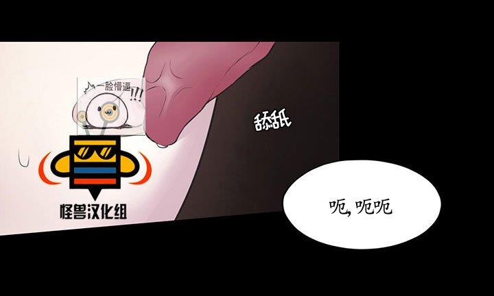 易骗体质[耽美]韩漫全集-第9话无删减无遮挡章节图片 