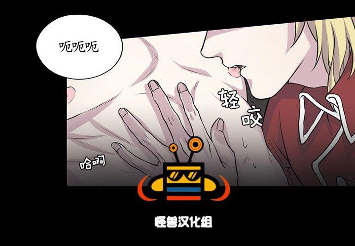 易骗体质[耽美]韩漫全集-第9话无删减无遮挡章节图片 