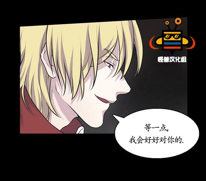 易骗体质[耽美]韩漫全集-第9话无删减无遮挡章节图片 
