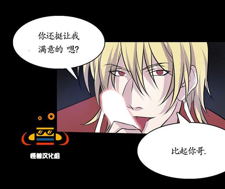 易骗体质[耽美]韩漫全集-第9话无删减无遮挡章节图片 