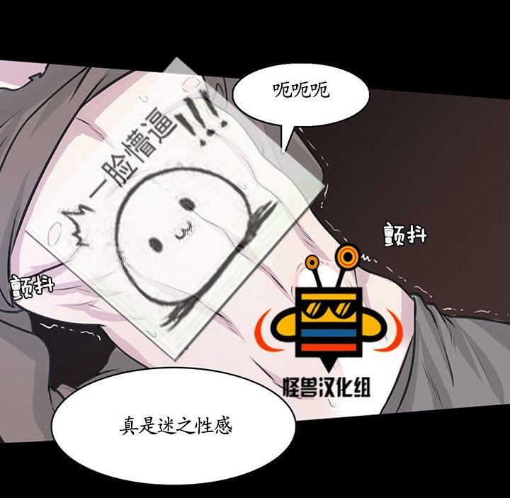 易骗体质[耽美]韩漫全集-第9话无删减无遮挡章节图片 