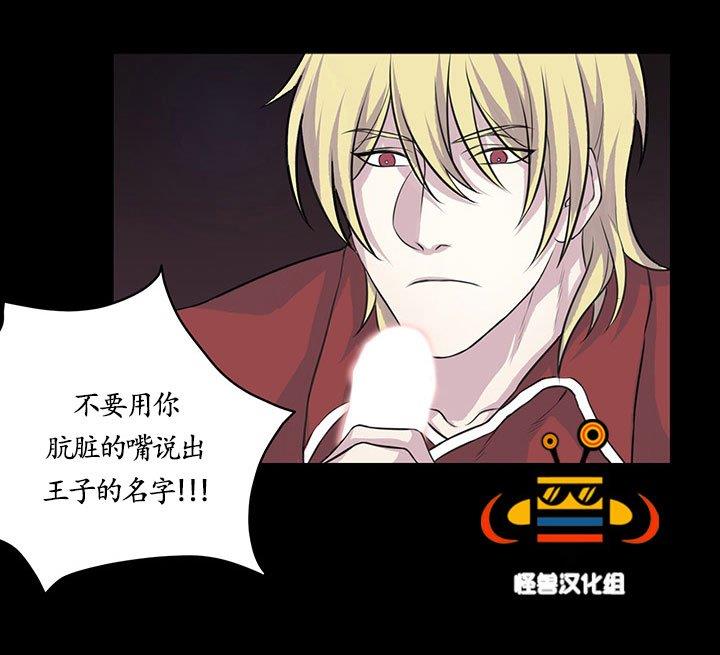 易骗体质[耽美]韩漫全集-第9话无删减无遮挡章节图片 