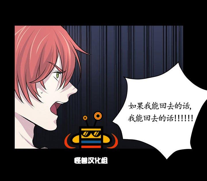 易骗体质[耽美]韩漫全集-第9话无删减无遮挡章节图片 