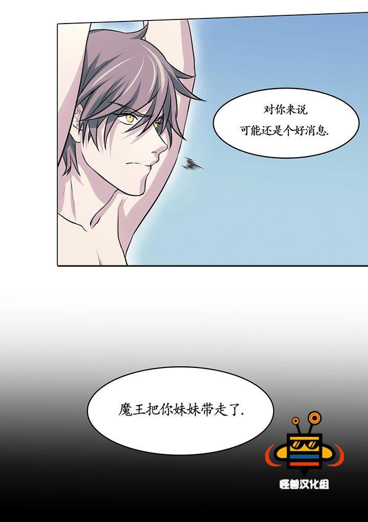 易骗体质[耽美]韩漫全集-第10话无删减无遮挡章节图片 