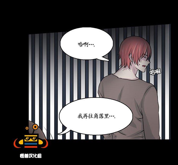 易骗体质[耽美]韩漫全集-第10话无删减无遮挡章节图片 