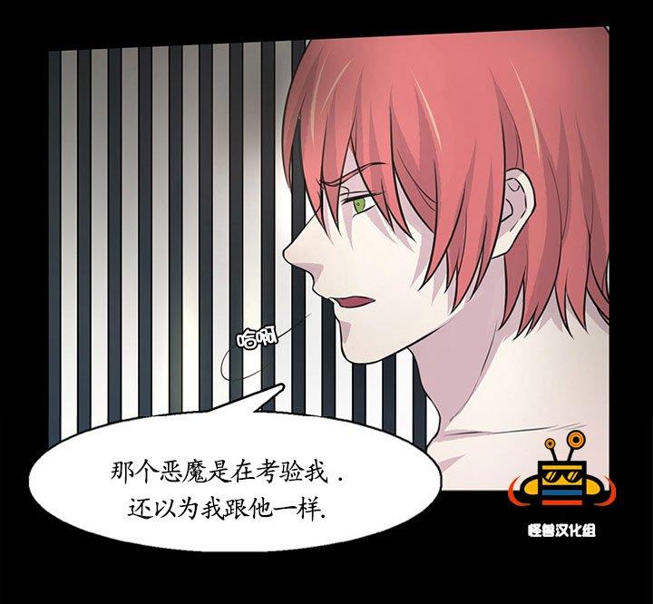 易骗体质[耽美]韩漫全集-第10话无删减无遮挡章节图片 