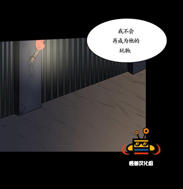 易骗体质[耽美]韩漫全集-第10话无删减无遮挡章节图片 