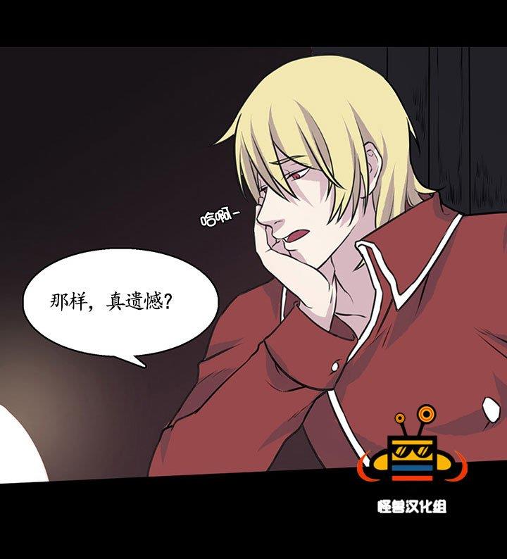 易骗体质[耽美]韩漫全集-第10话无删减无遮挡章节图片 