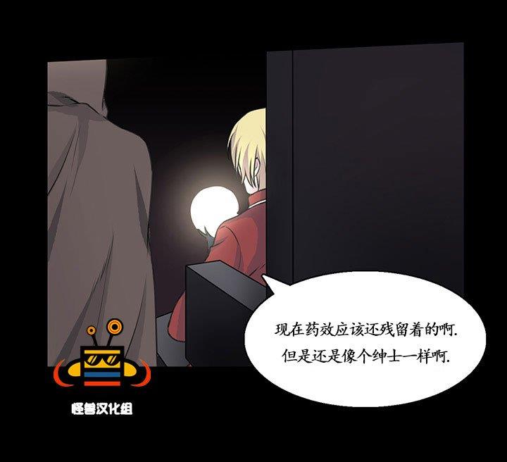 易骗体质[耽美]韩漫全集-第10话无删减无遮挡章节图片 