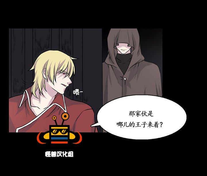 易骗体质[耽美]韩漫全集-第10话无删减无遮挡章节图片 