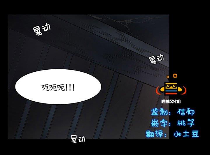 易骗体质[耽美]韩漫全集-第11话无删减无遮挡章节图片 