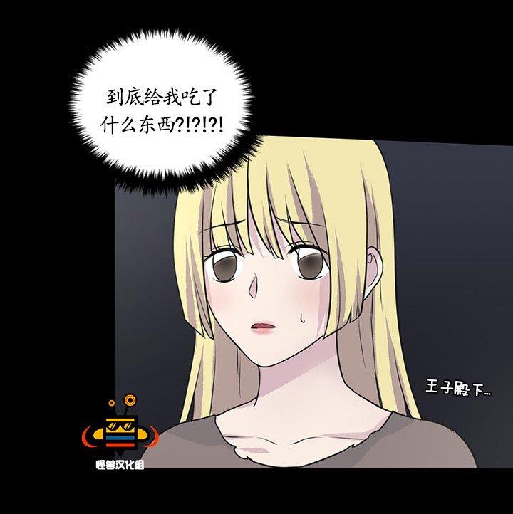 易骗体质[耽美]韩漫全集-第11话无删减无遮挡章节图片 