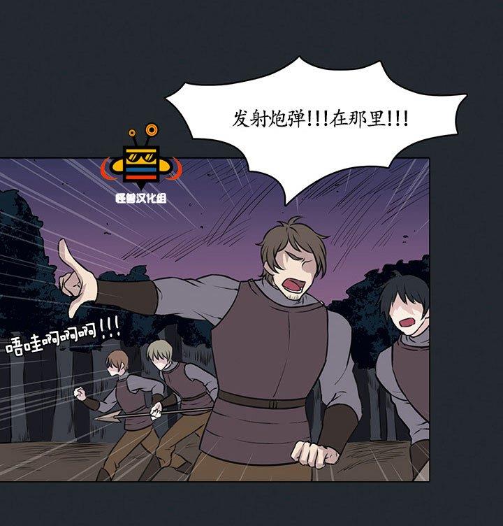 易骗体质[耽美]韩漫全集-第11话无删减无遮挡章节图片 