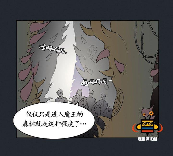 易骗体质[耽美]韩漫全集-第11话无删减无遮挡章节图片 