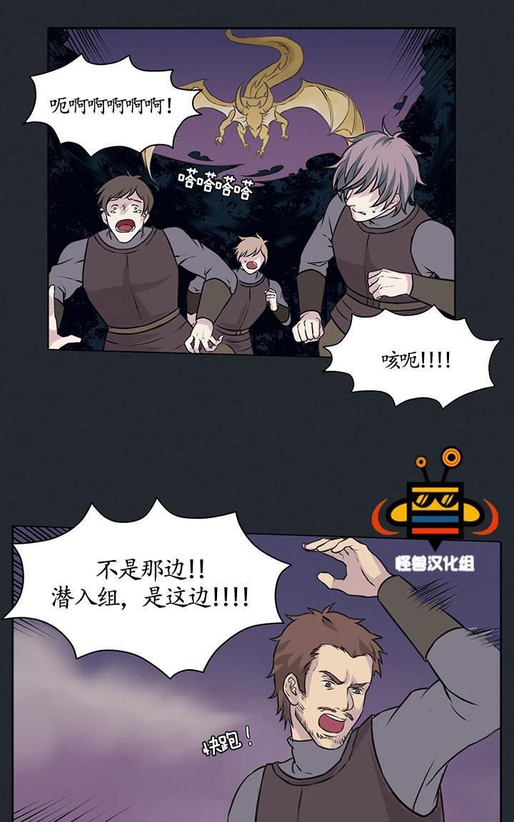 易骗体质[耽美]韩漫全集-第11话无删减无遮挡章节图片 