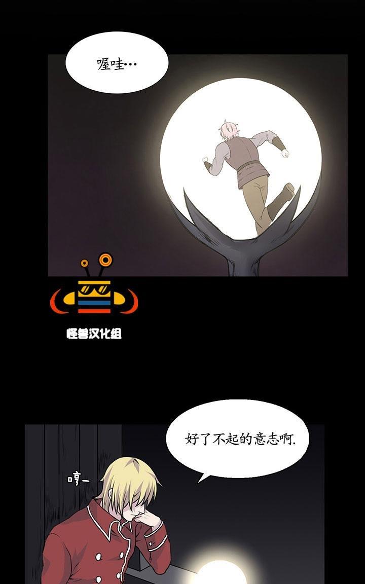 易骗体质[耽美]韩漫全集-第11话无删减无遮挡章节图片 