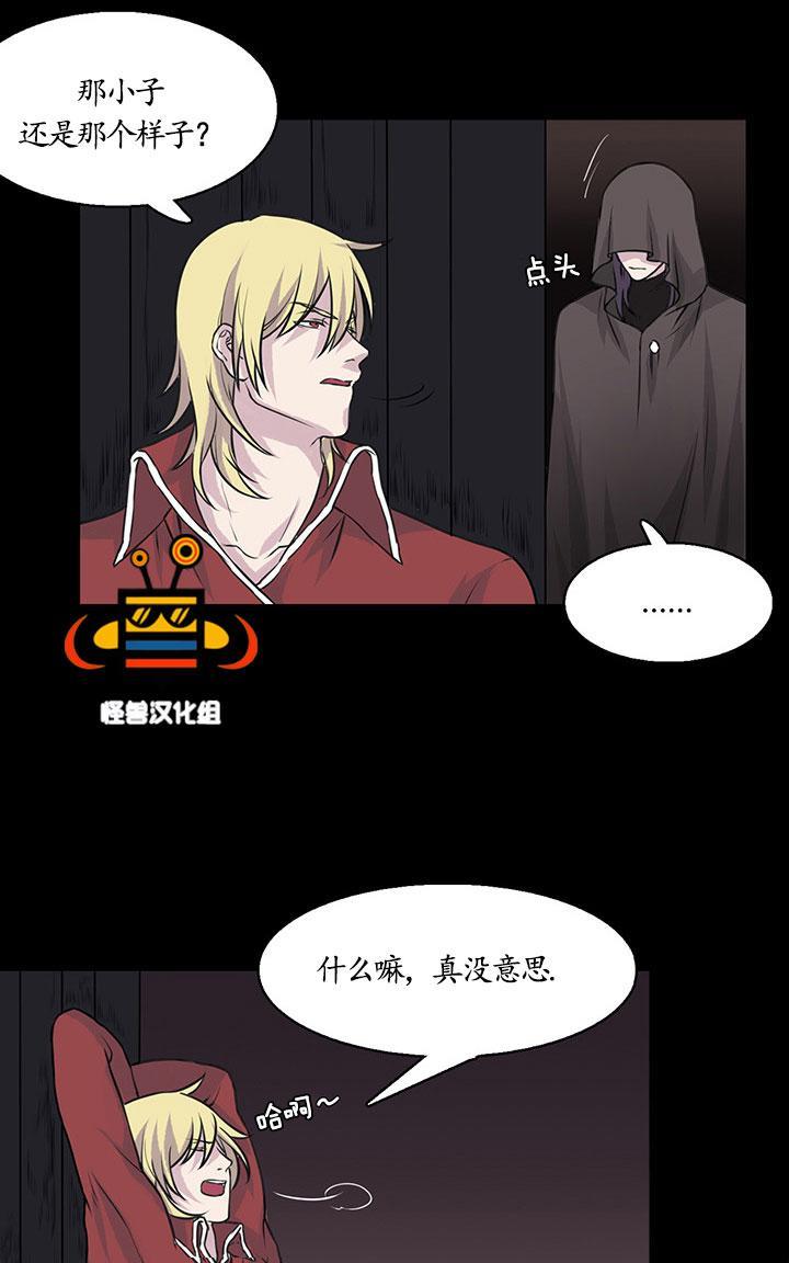 易骗体质[耽美]韩漫全集-第11话无删减无遮挡章节图片 