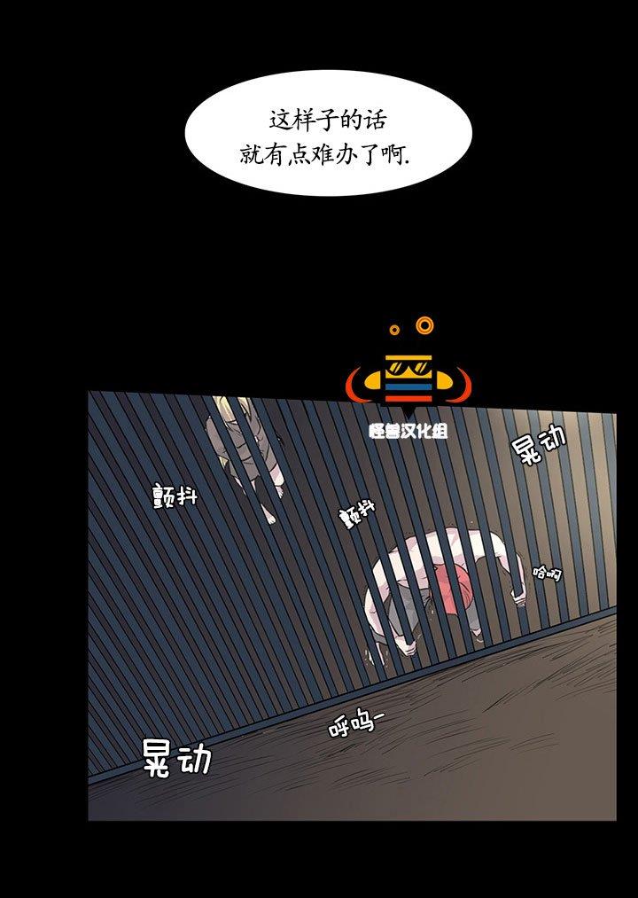 易骗体质[耽美]韩漫全集-第11话无删减无遮挡章节图片 
