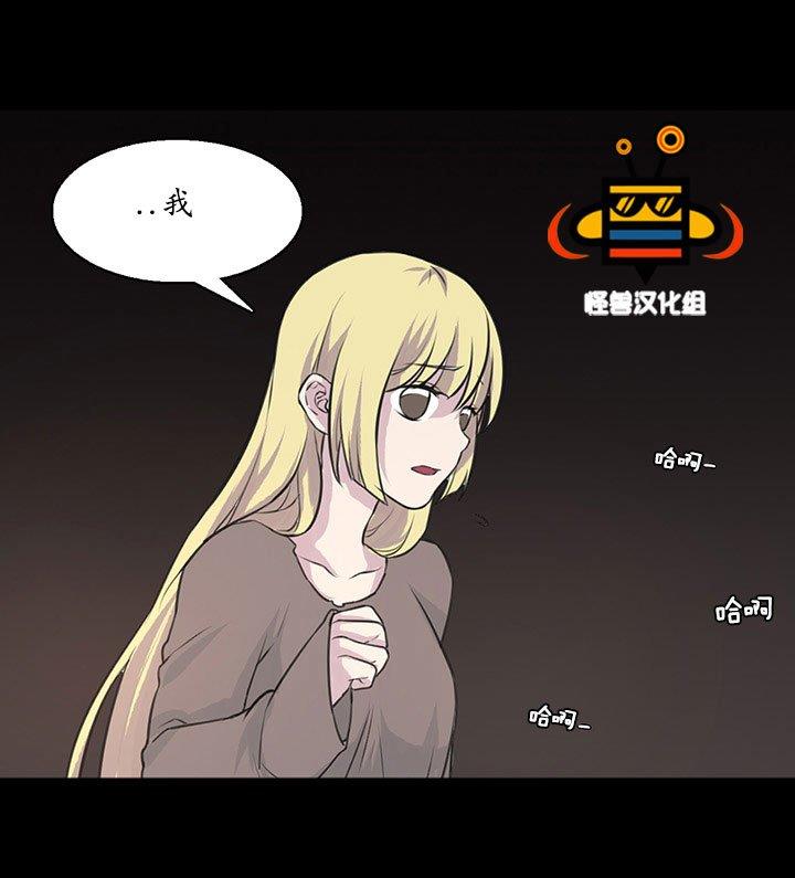易骗体质[耽美]韩漫全集-第11话无删减无遮挡章节图片 