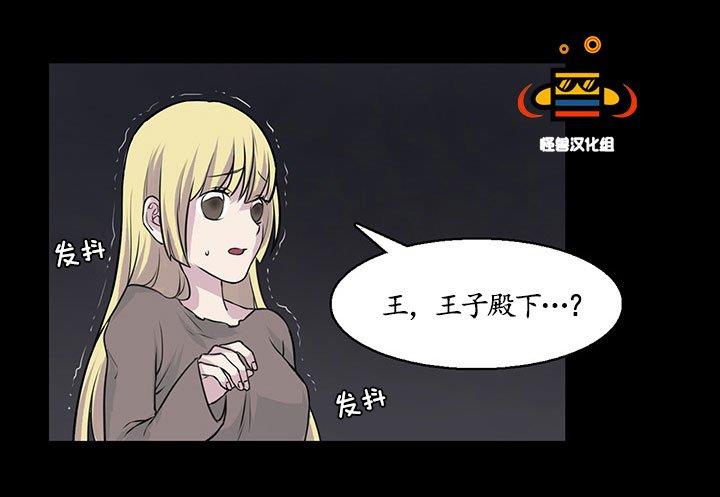 易骗体质[耽美]韩漫全集-第11话无删减无遮挡章节图片 