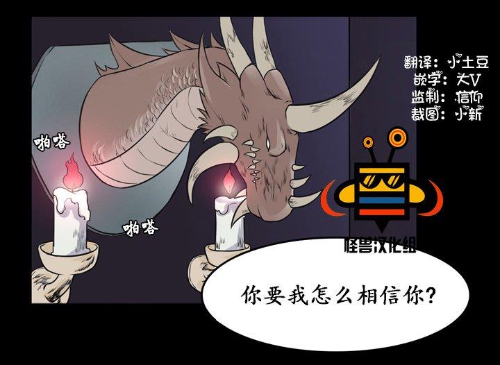 易骗体质[耽美]韩漫全集-第12话无删减无遮挡章节图片 