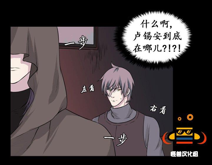 易骗体质[耽美]韩漫全集-第12话无删减无遮挡章节图片 