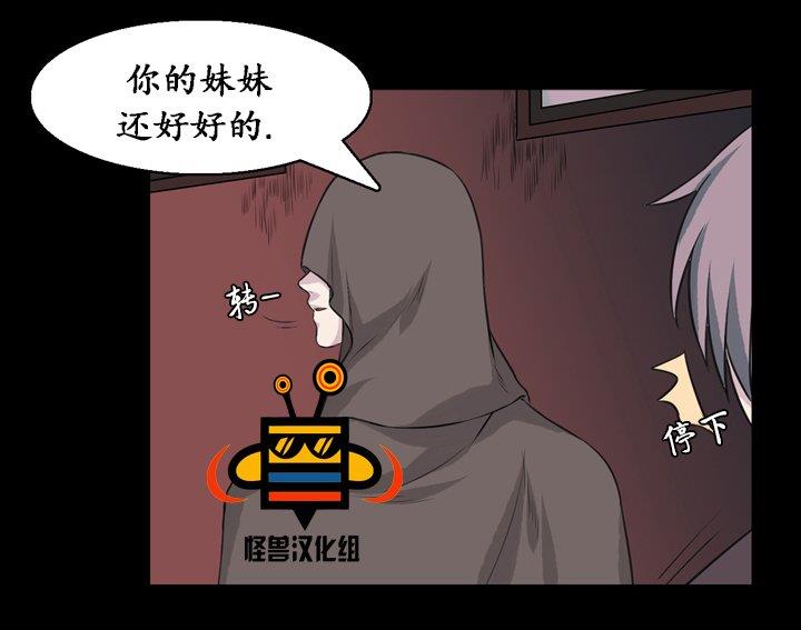 易骗体质[耽美]韩漫全集-第12话无删减无遮挡章节图片 