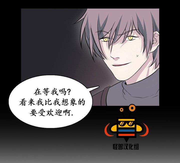 易骗体质[耽美]韩漫全集-第12话无删减无遮挡章节图片 