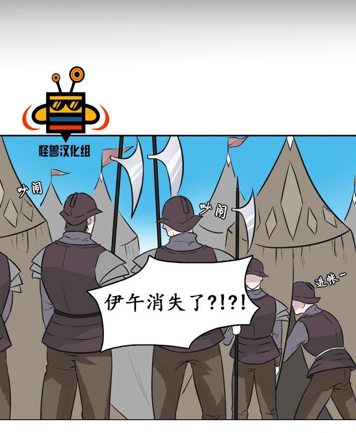 易骗体质[耽美]韩漫全集-第12话无删减无遮挡章节图片 