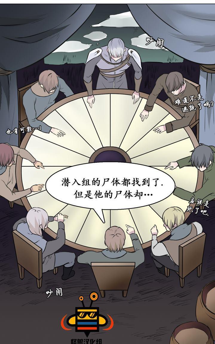 易骗体质[耽美]韩漫全集-第12话无删减无遮挡章节图片 