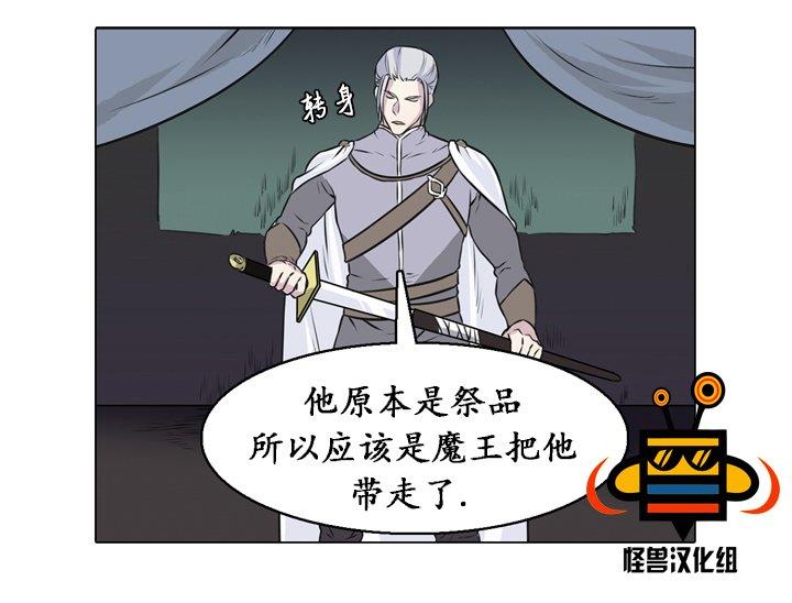 易骗体质[耽美]韩漫全集-第12话无删减无遮挡章节图片 