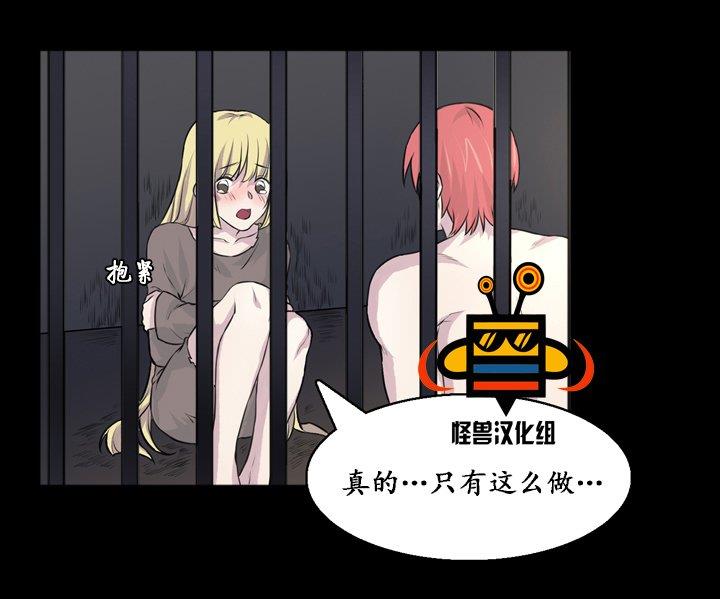 易骗体质[耽美]韩漫全集-第12话无删减无遮挡章节图片 
