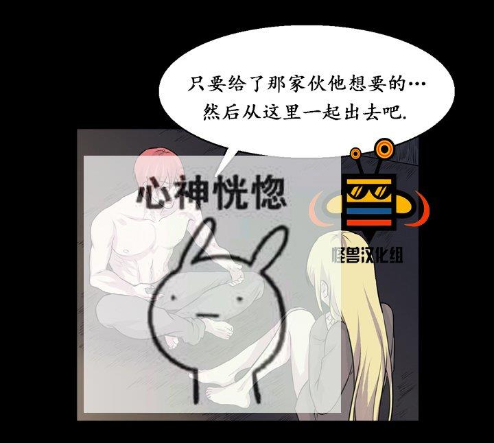 易骗体质[耽美]韩漫全集-第12话无删减无遮挡章节图片 