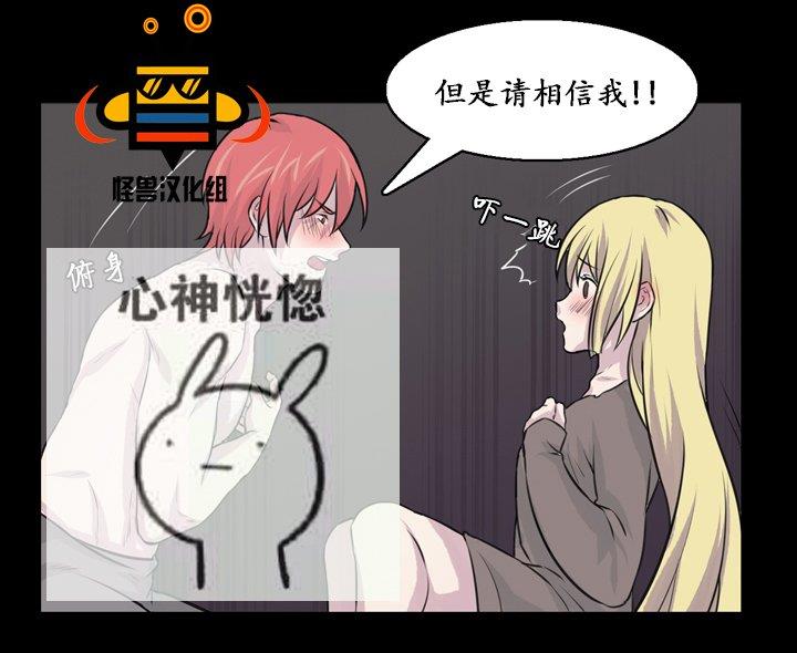 易骗体质[耽美]韩漫全集-第12话无删减无遮挡章节图片 