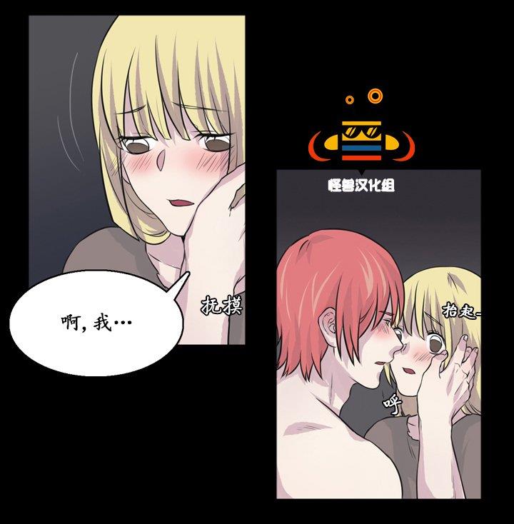 易骗体质[耽美]韩漫全集-第12话无删减无遮挡章节图片 