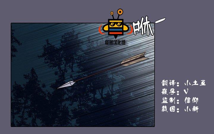 易骗体质[耽美]韩漫全集-第13话无删减无遮挡章节图片 