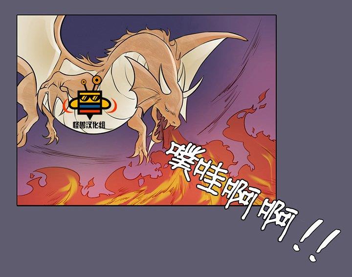 易骗体质[耽美]韩漫全集-第13话无删减无遮挡章节图片 
