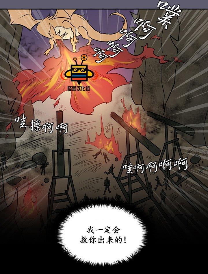 易骗体质[耽美]韩漫全集-第13话无删减无遮挡章节图片 