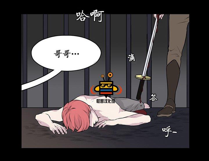 易骗体质[耽美]韩漫全集-第13话无删减无遮挡章节图片 