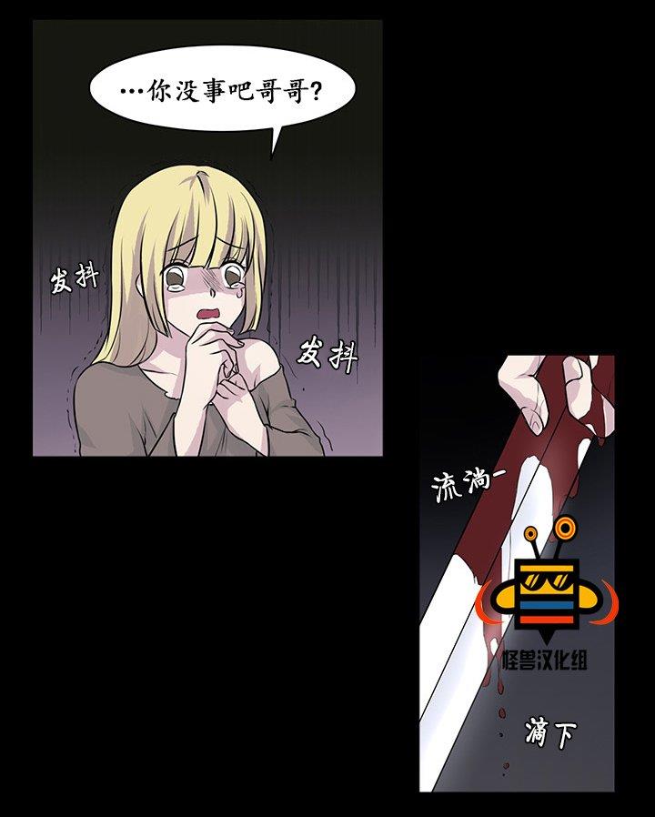易骗体质[耽美]韩漫全集-第13话无删减无遮挡章节图片 