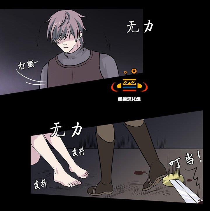 易骗体质[耽美]韩漫全集-第13话无删减无遮挡章节图片 