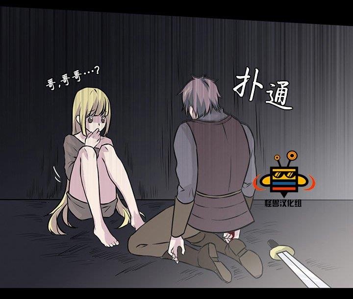 易骗体质[耽美]韩漫全集-第13话无删减无遮挡章节图片 