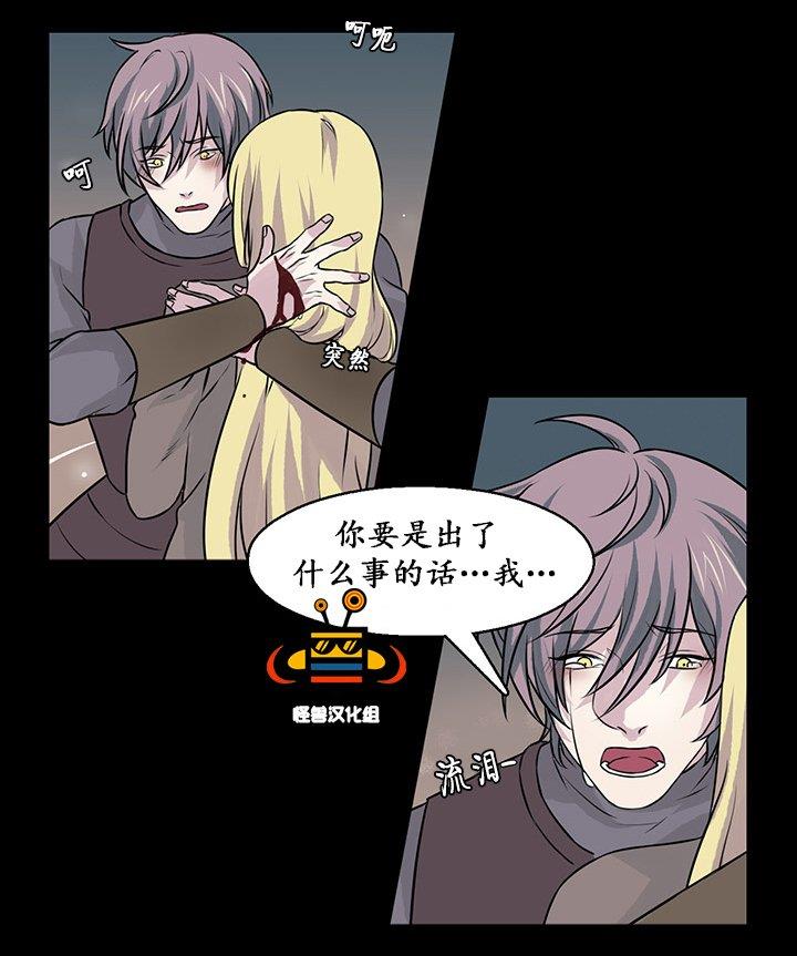 易骗体质[耽美]韩漫全集-第13话无删减无遮挡章节图片 