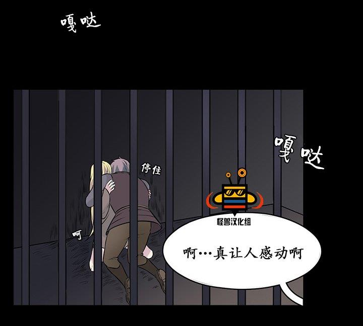 易骗体质[耽美]韩漫全集-第13话无删减无遮挡章节图片 