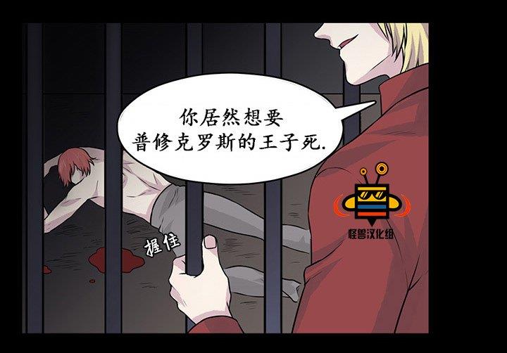 易骗体质[耽美]韩漫全集-第13话无删减无遮挡章节图片 