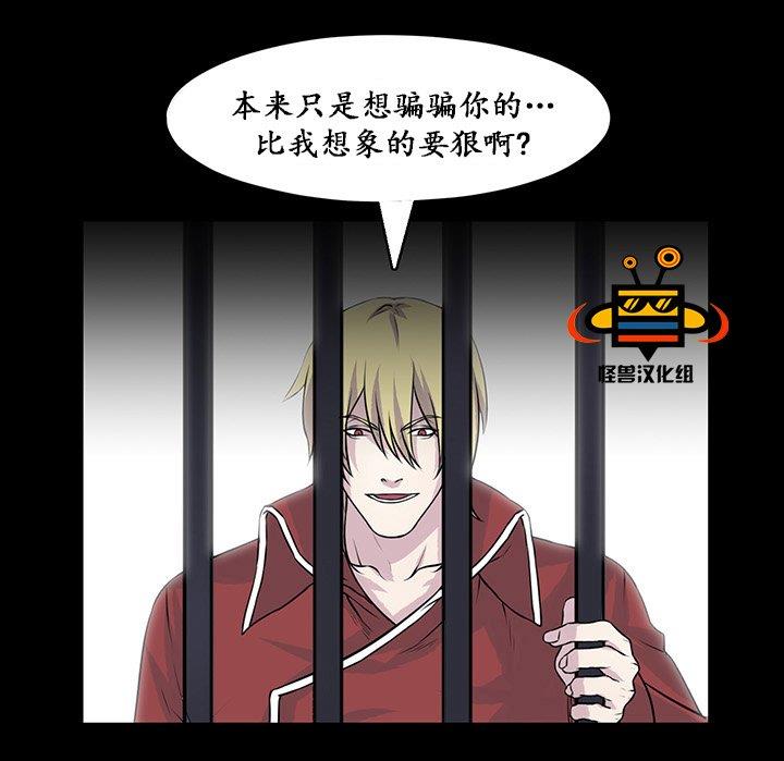 易骗体质[耽美]韩漫全集-第13话无删减无遮挡章节图片 