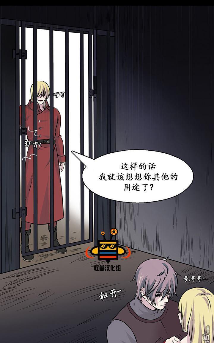 易骗体质[耽美]韩漫全集-第13话无删减无遮挡章节图片 