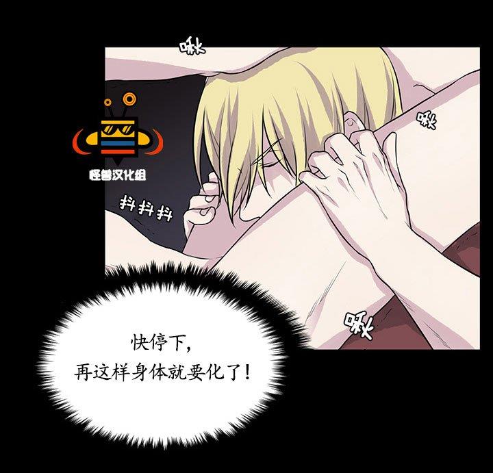 易骗体质[耽美]韩漫全集-第14话无删减无遮挡章节图片 